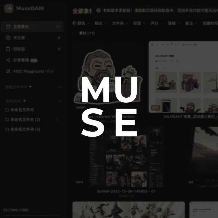 /guest/muse.png