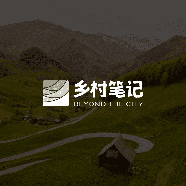/guest/乡村笔记.png
