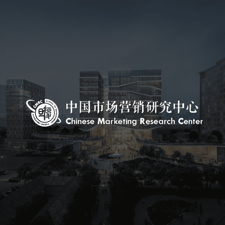 /guest/复旦大学中国市场营销研究中心论坛.png