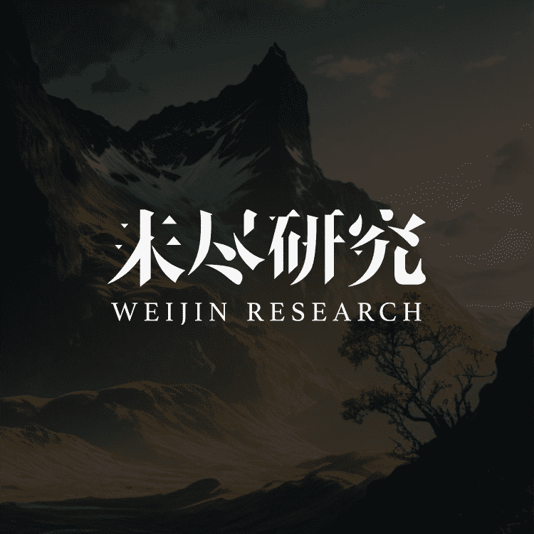 /guest/未尽研究论坛.png